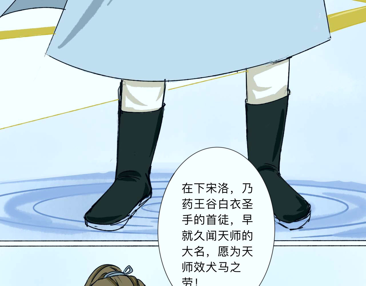 长生录 大战四首蛇 第55页