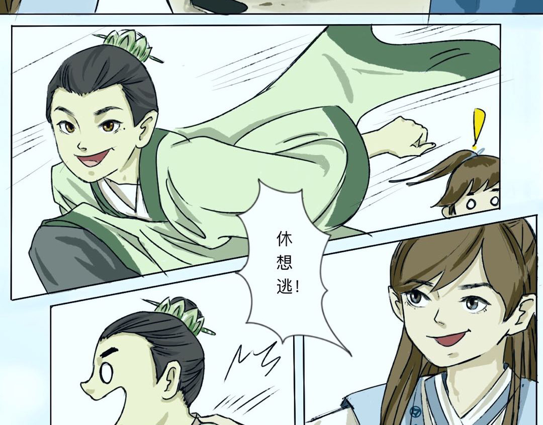 长生录 大战四首蛇 第58页