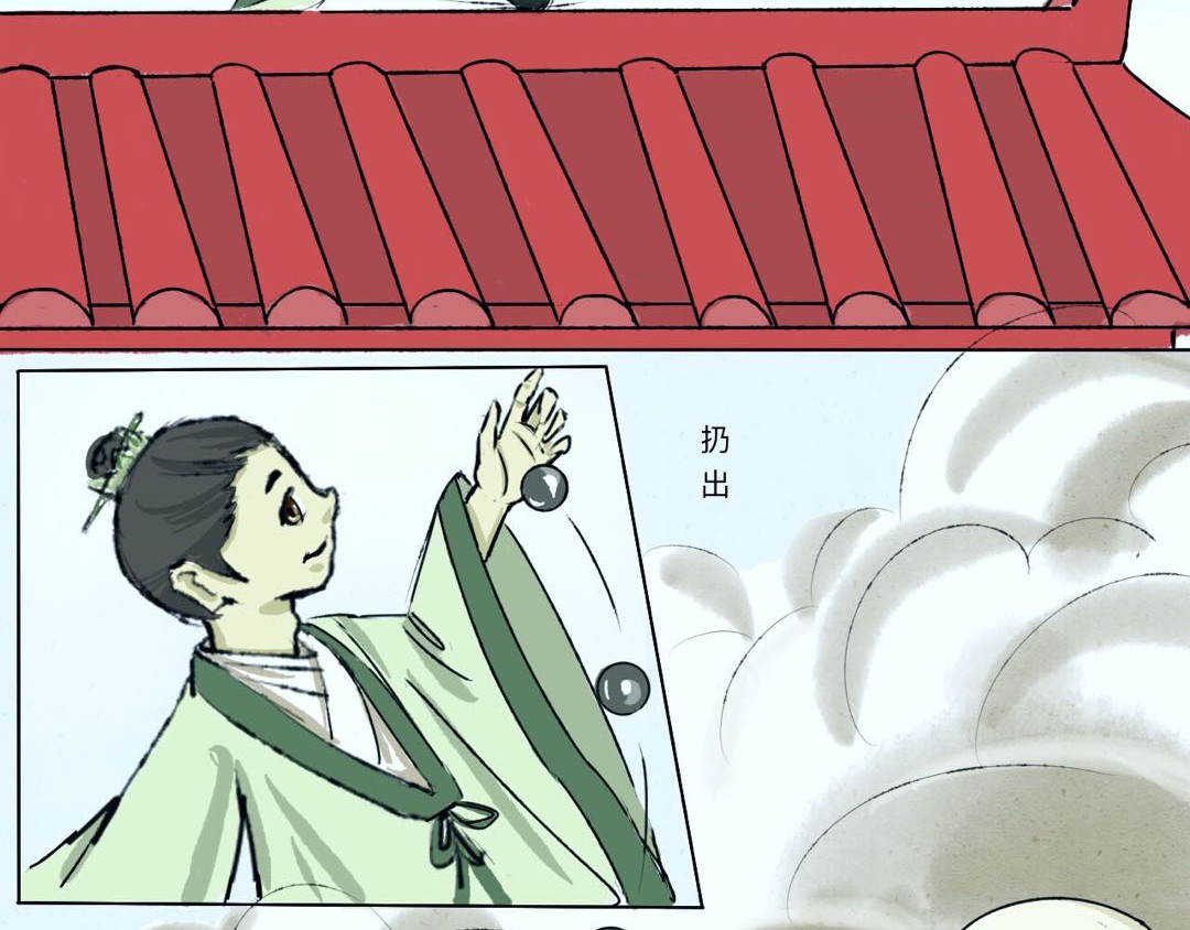 长生录 大战四首蛇 第60页