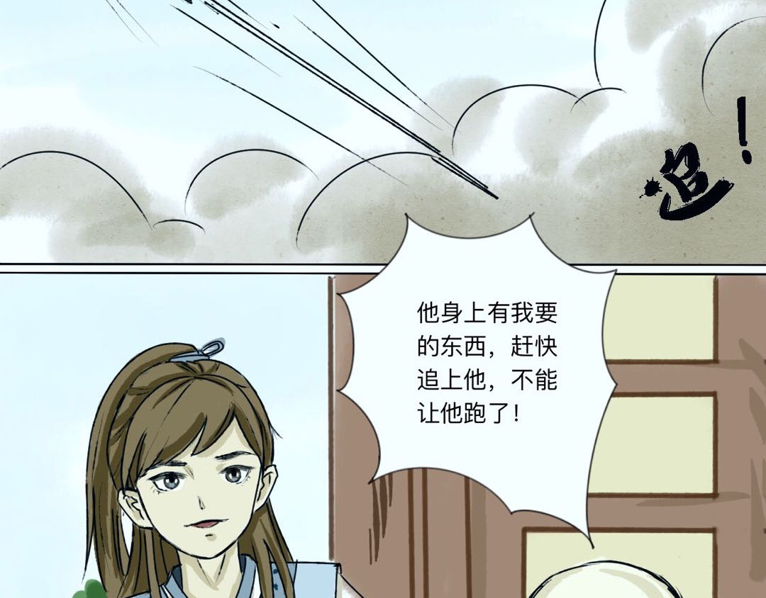 长生录 大战四首蛇 第62页