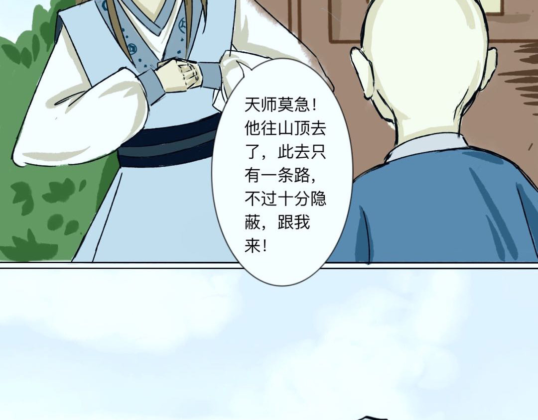 长生录 大战四首蛇 第63页