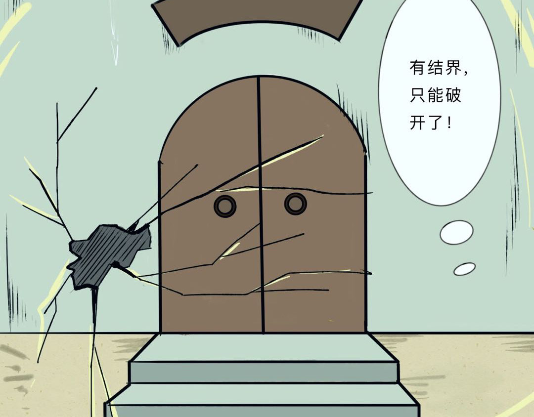 长生录 大战四首蛇 第67页