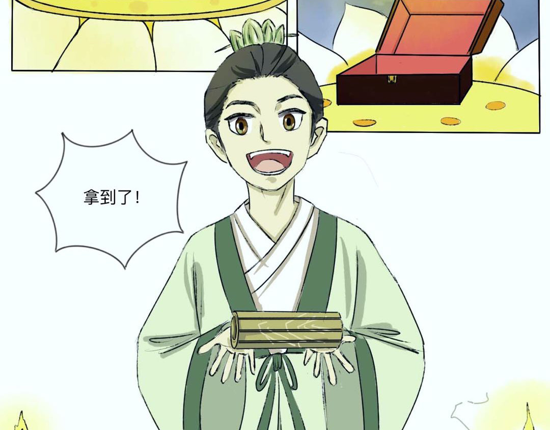 长生录 大战四首蛇 第74页
