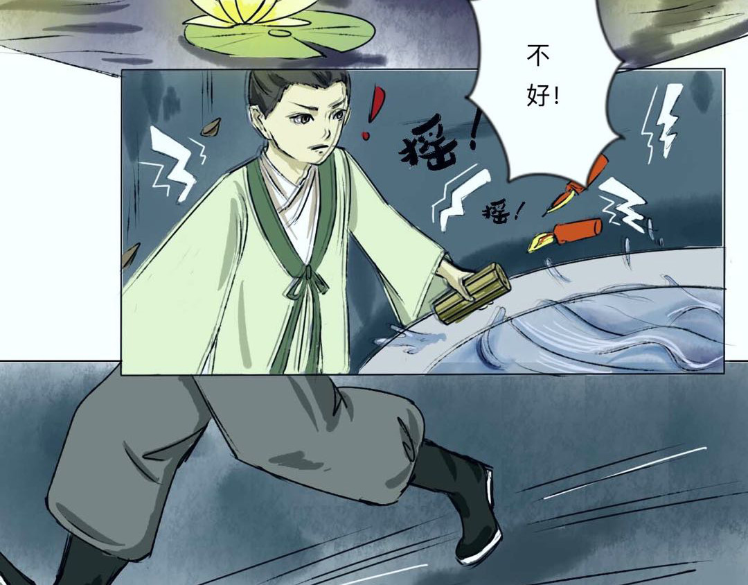 长生录 大战四首蛇 第76页