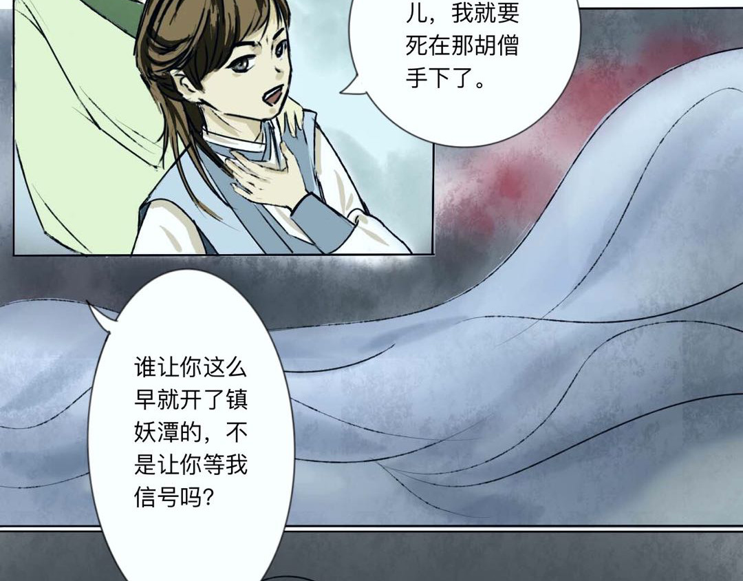 长生录 大战四首蛇 第84页