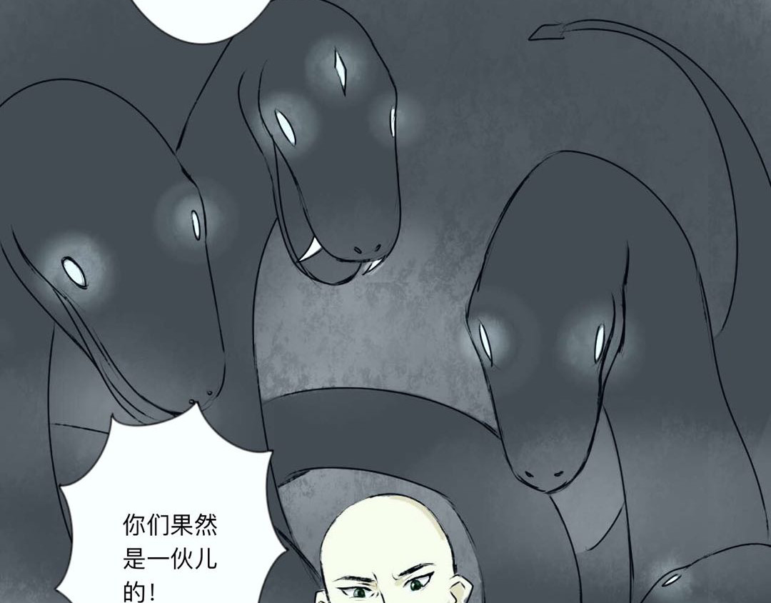 长生录 大战四首蛇 第85页
