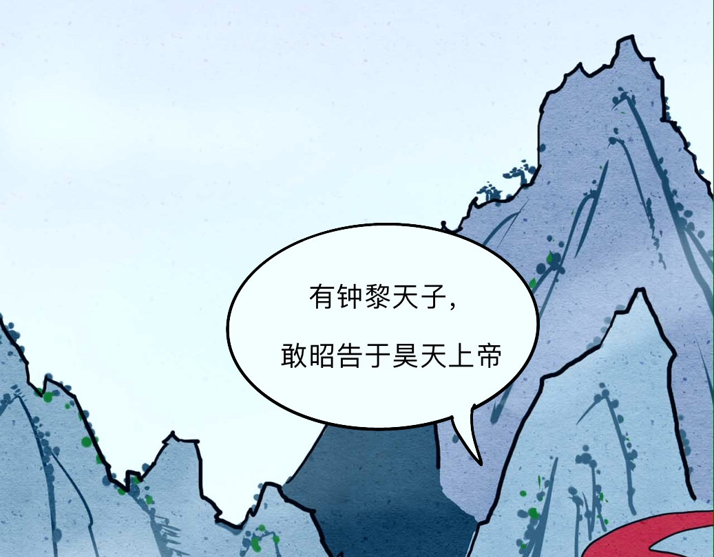 长生录 大战四首蛇 第10页
