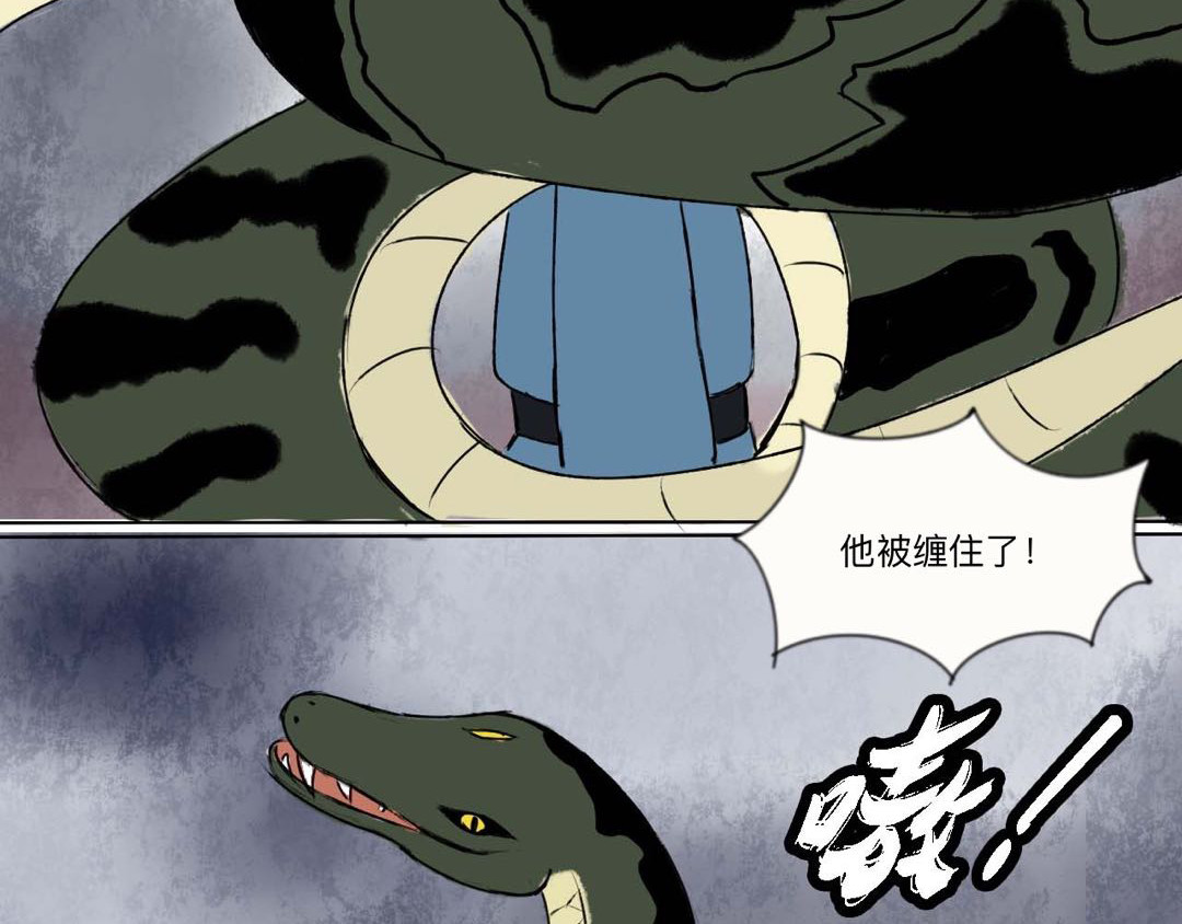 长生录 大战四首蛇 第95页