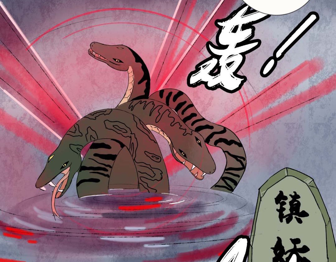 长生录 大战四首蛇 第98页