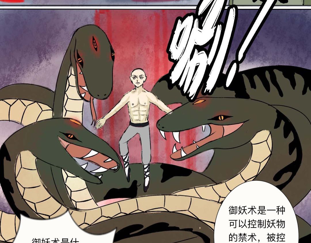 长生录 大战四首蛇 第99页