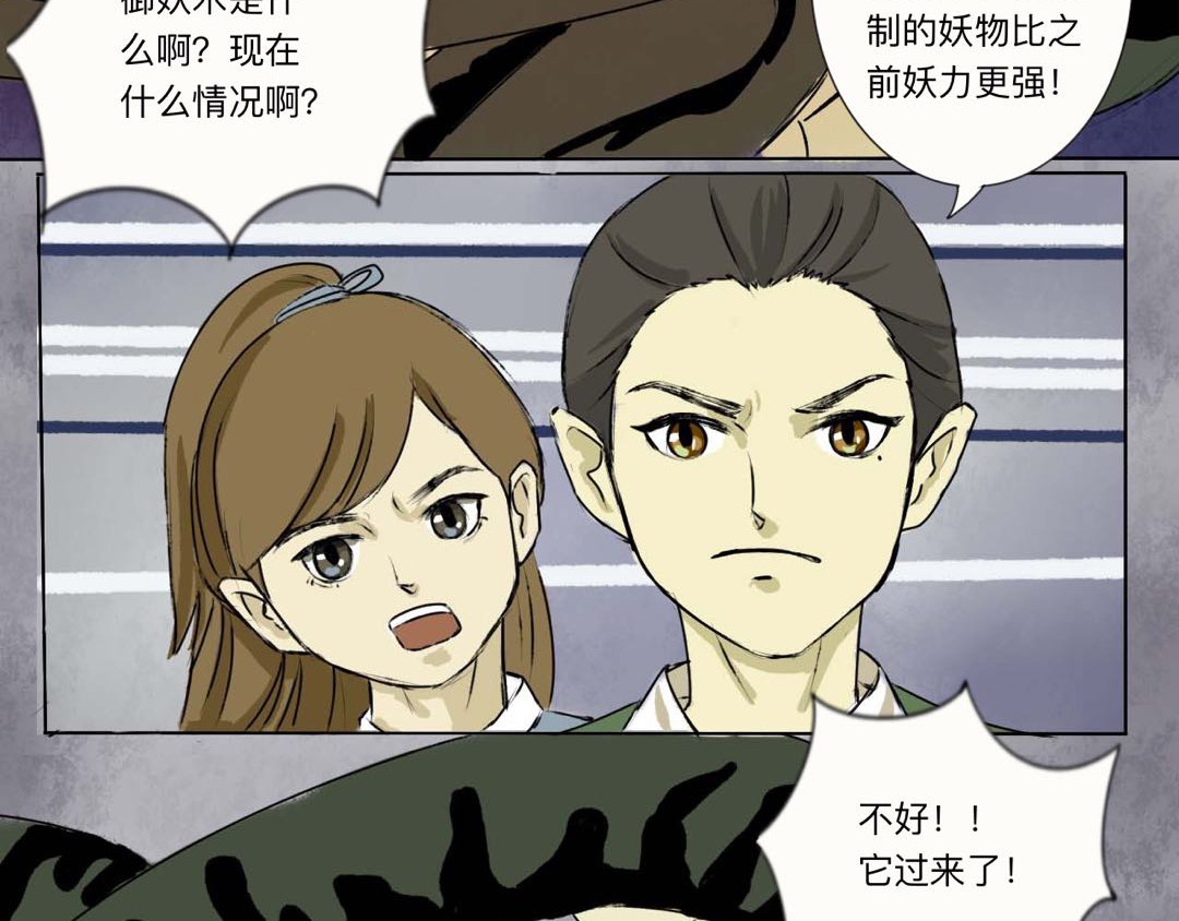 长生录 大战四首蛇 第100页