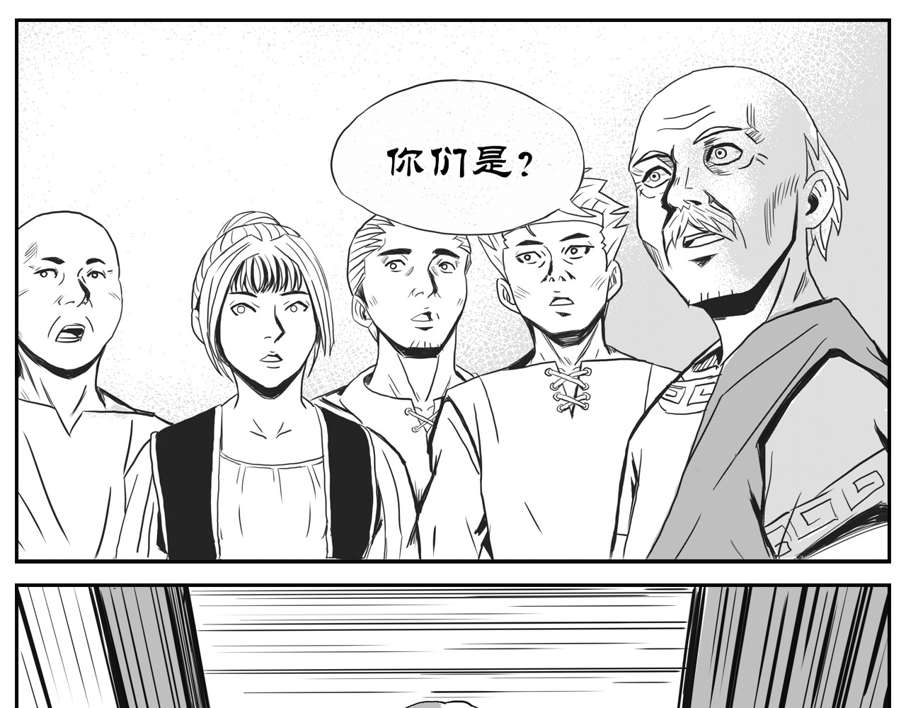 驱魔人 雨夜 第23页