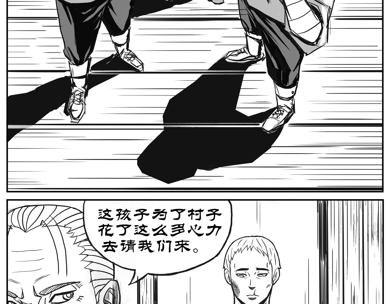 驱魔人 雨夜 第25页