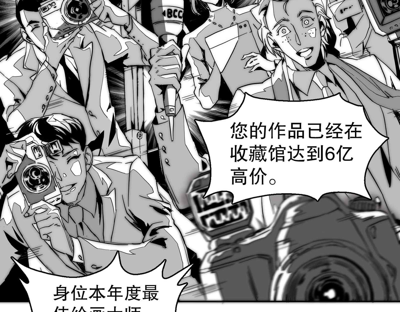机器人与人 第6页