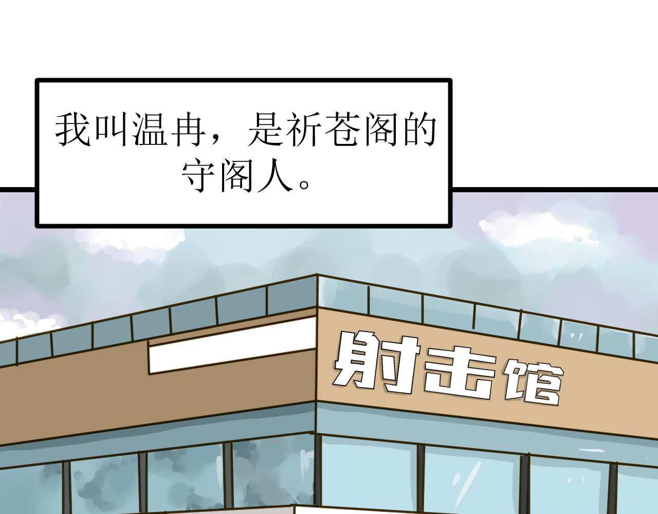 祈苍阁 第1页