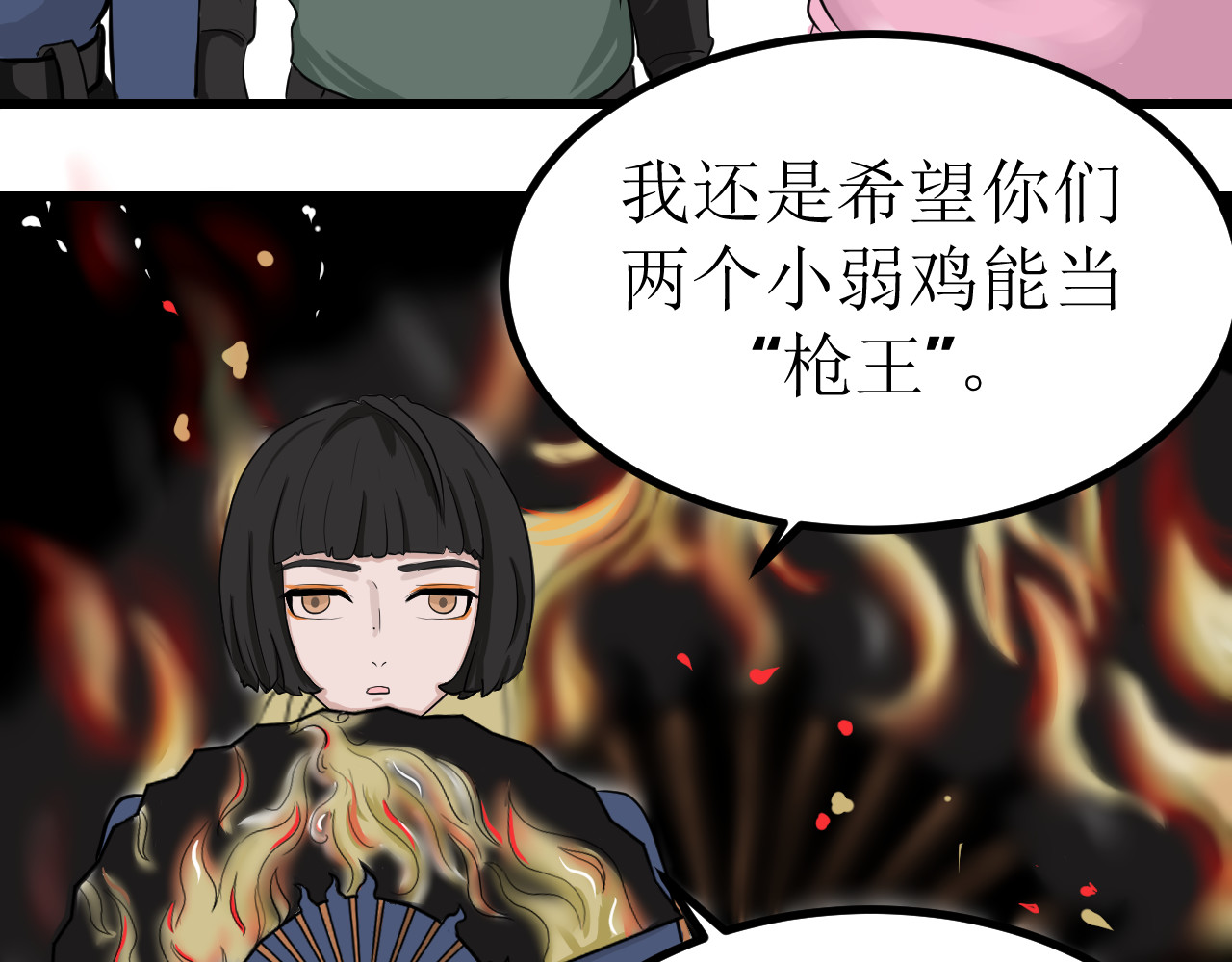 祈苍阁 预感 第11页