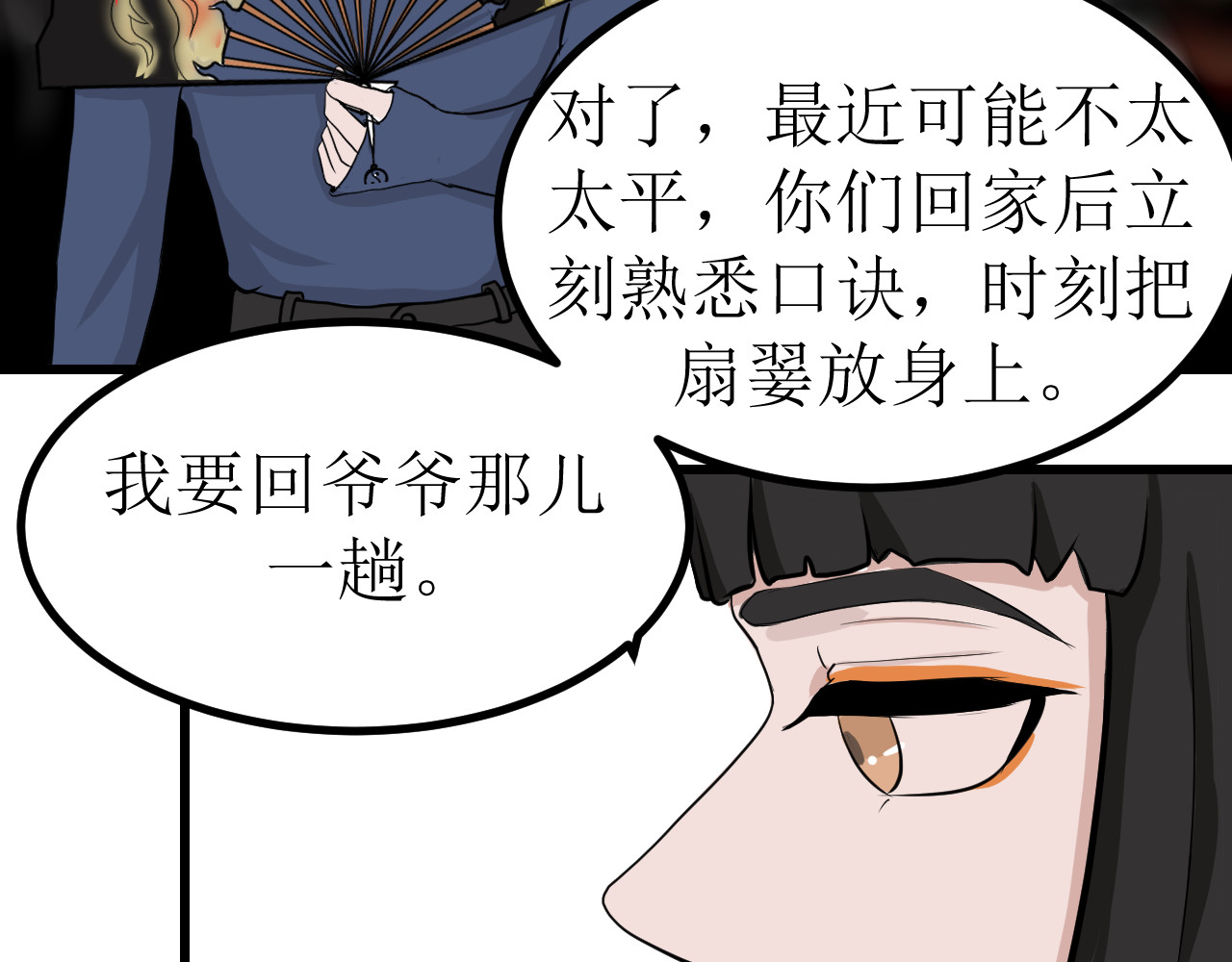 祈苍阁 预感 第12页