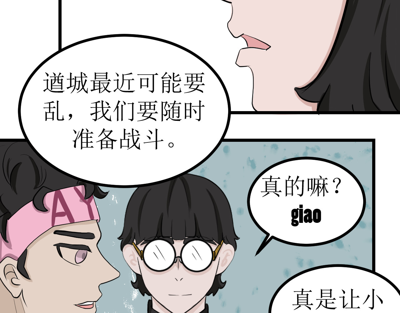 祈苍阁 预感 第13页