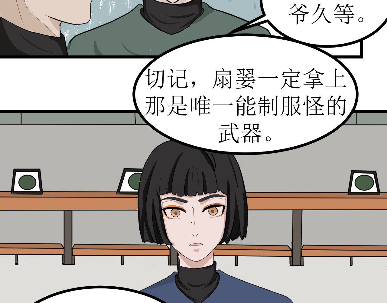 祈苍阁 预感 第14页