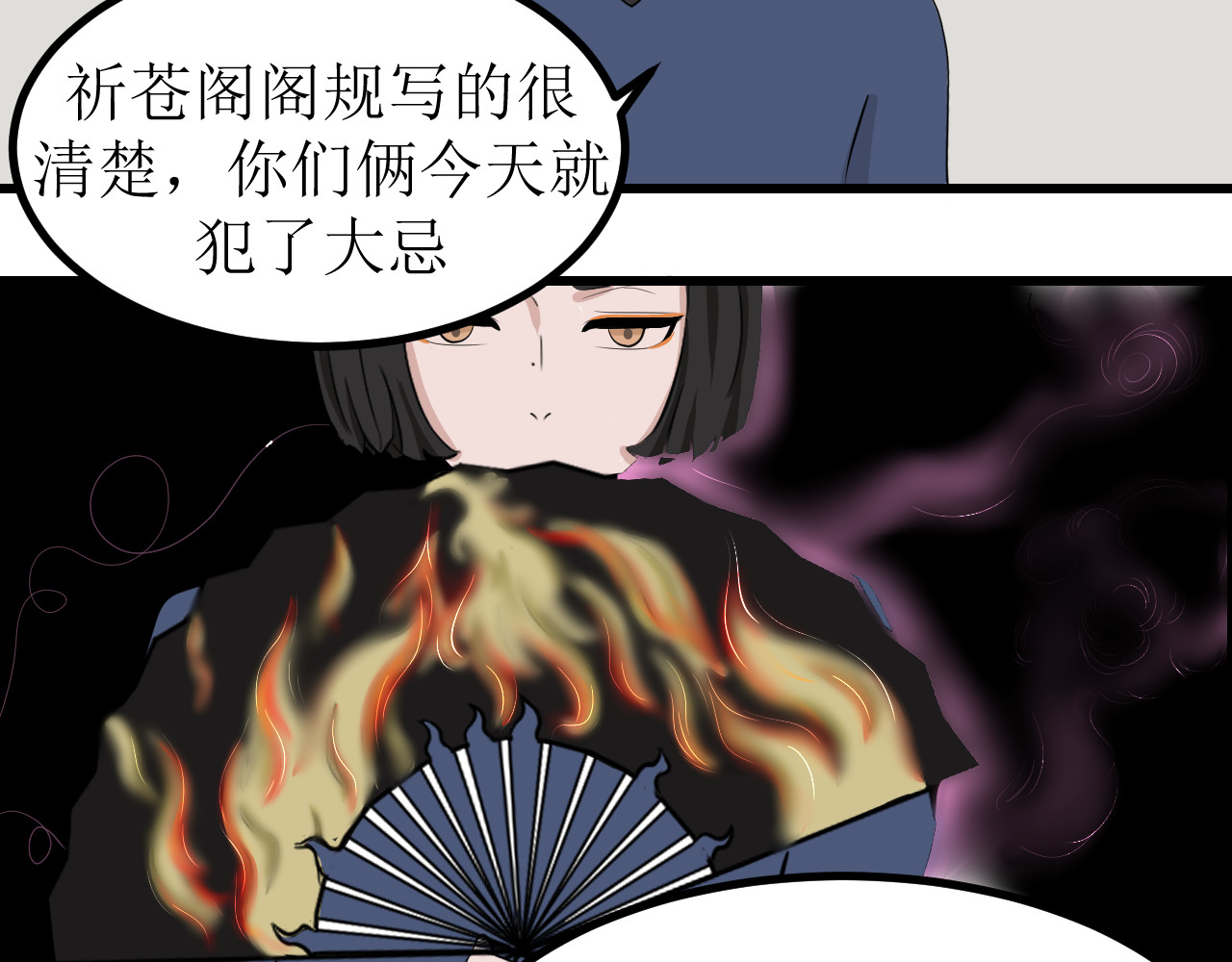 祈苍阁 预感 第15页