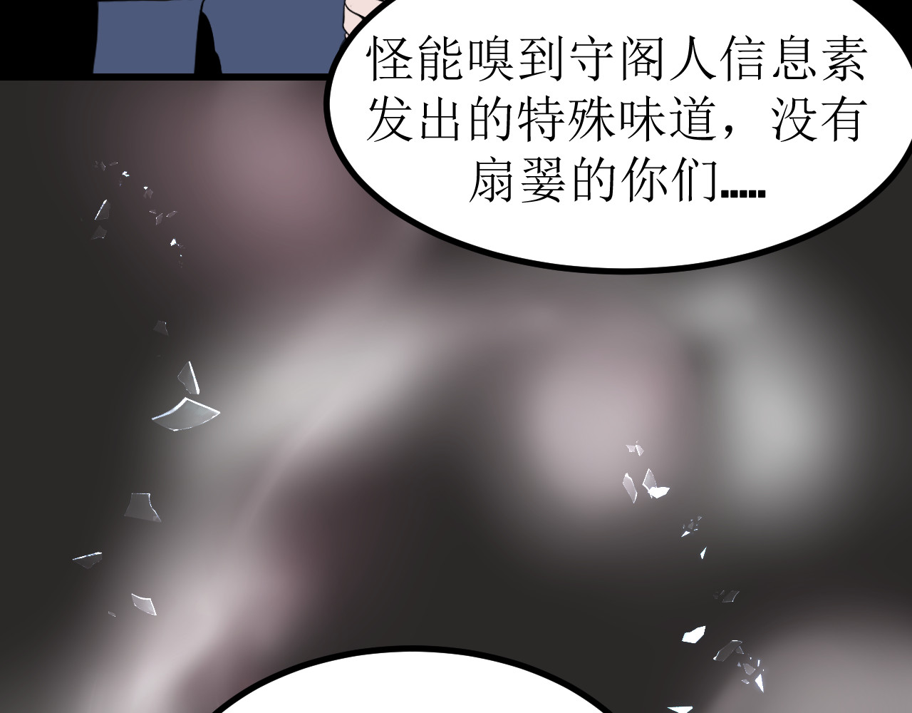 祈苍阁 预感 第16页