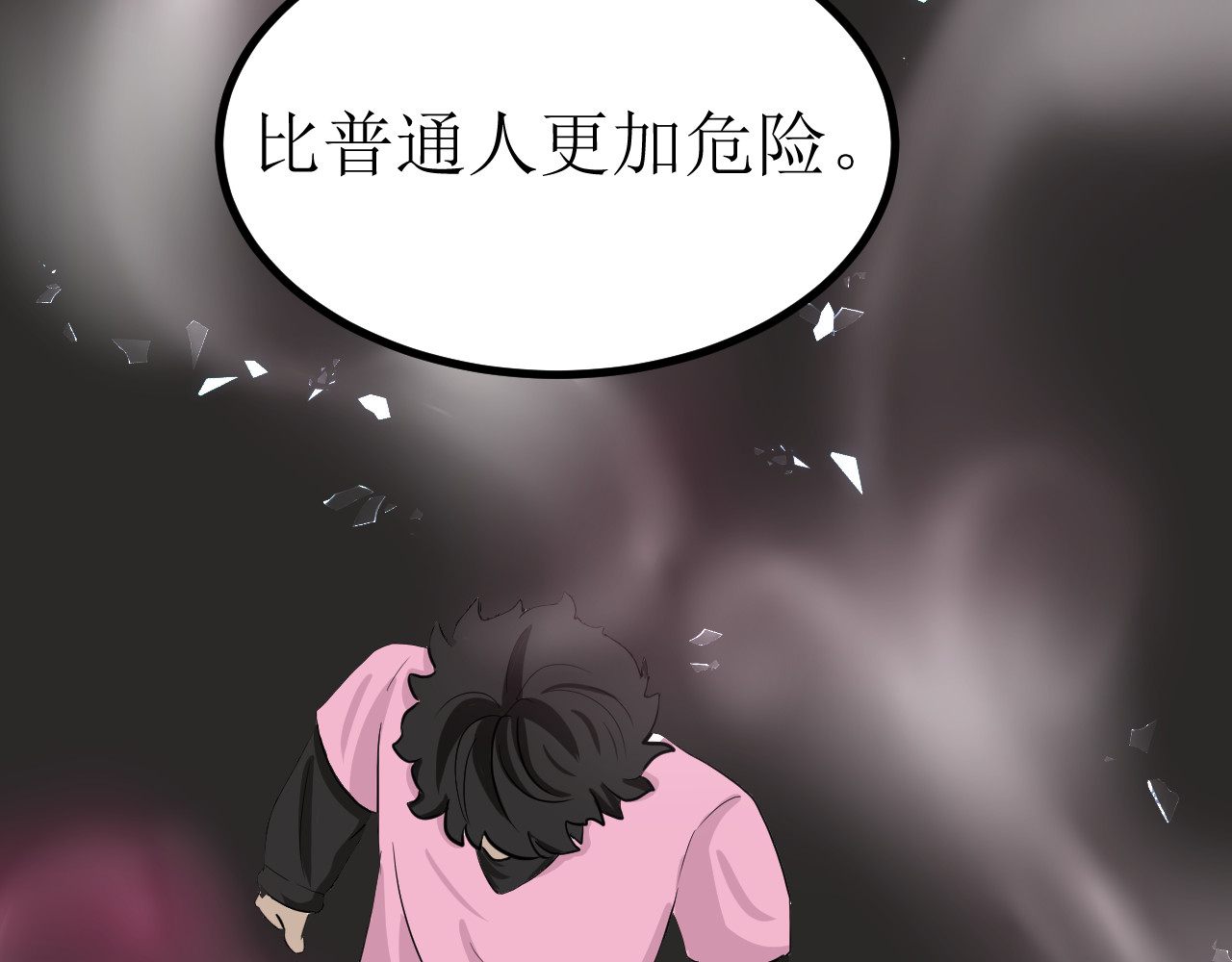 祈苍阁 预感 第17页