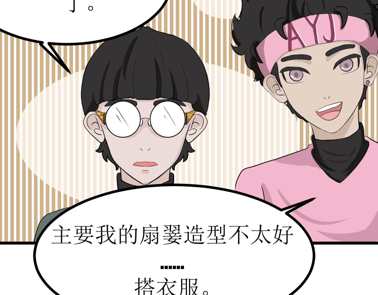祈苍阁 预感 第20页