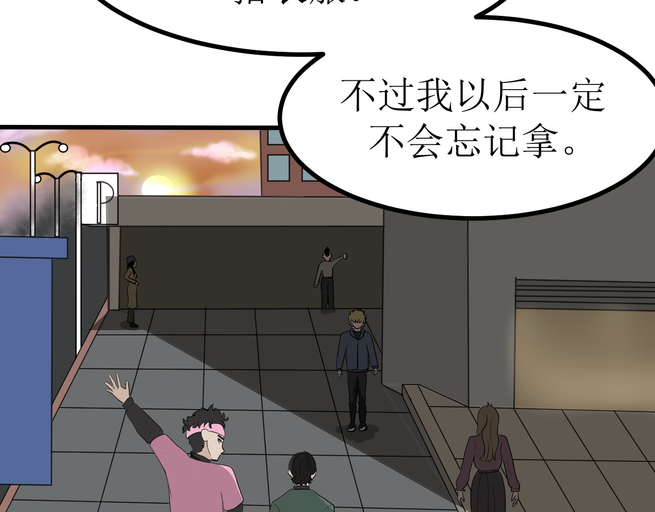 祈苍阁 预感 第21页
