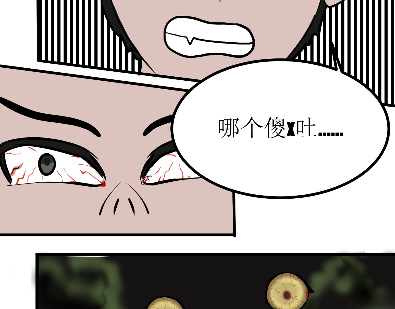 祈苍阁 预感 第28页