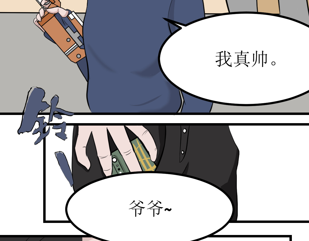 祈苍阁 第7页