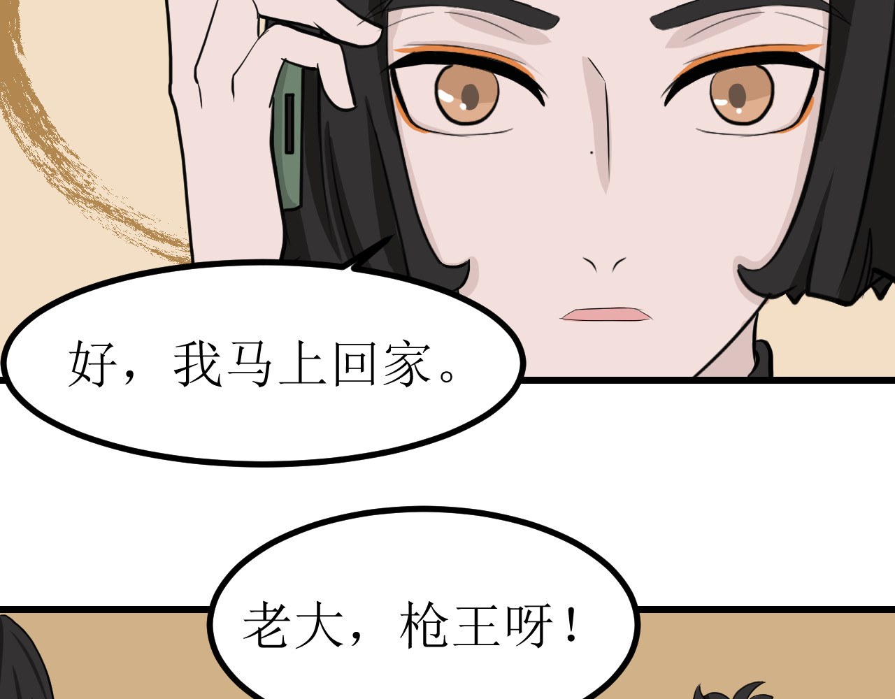 祈苍阁 预感 第9页