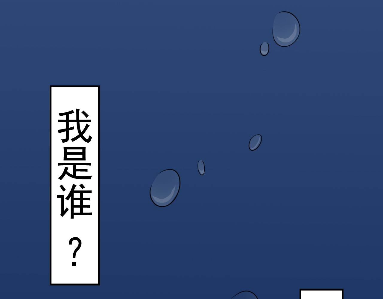 唤醒师 第1页