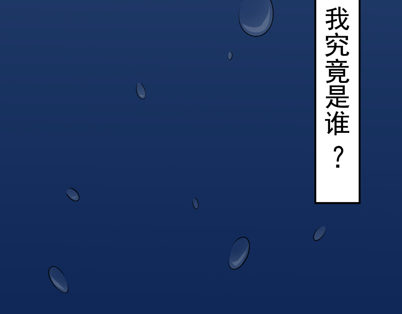 唤醒师 第2页