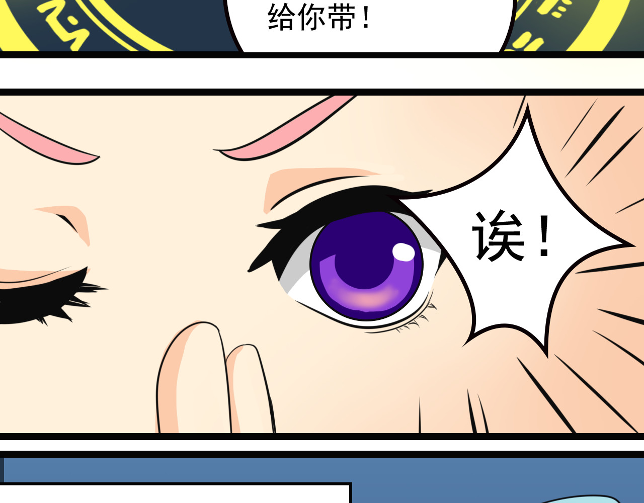 唤醒师 相遇 第113页