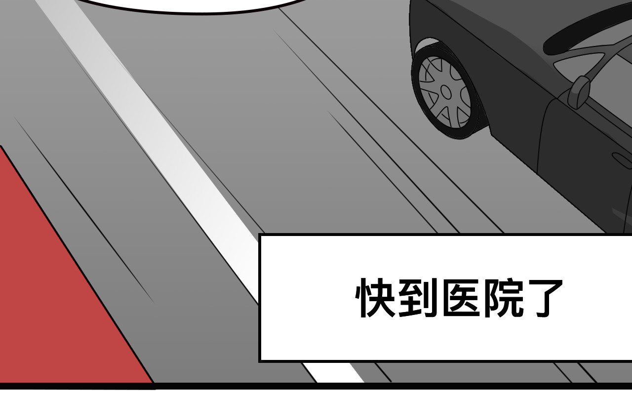 唤醒师 相遇 第14页