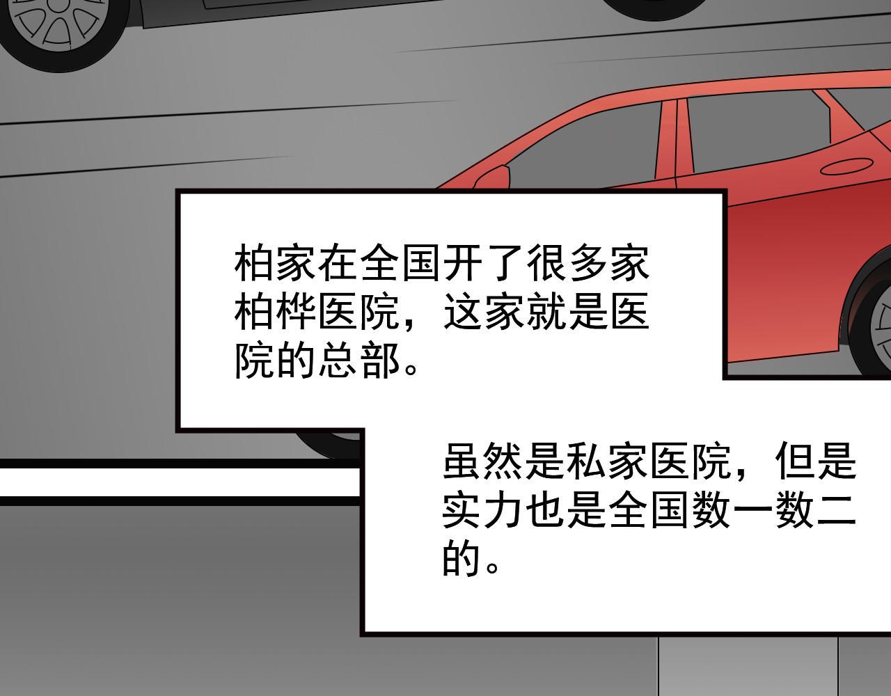 唤醒师 相遇 第19页