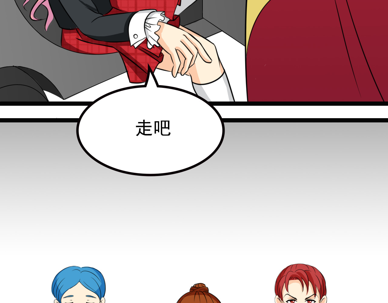 唤醒师 相遇 第22页