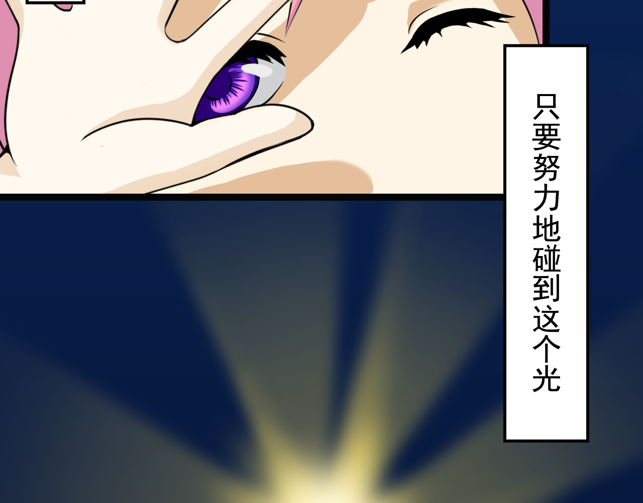 唤醒师 第4页