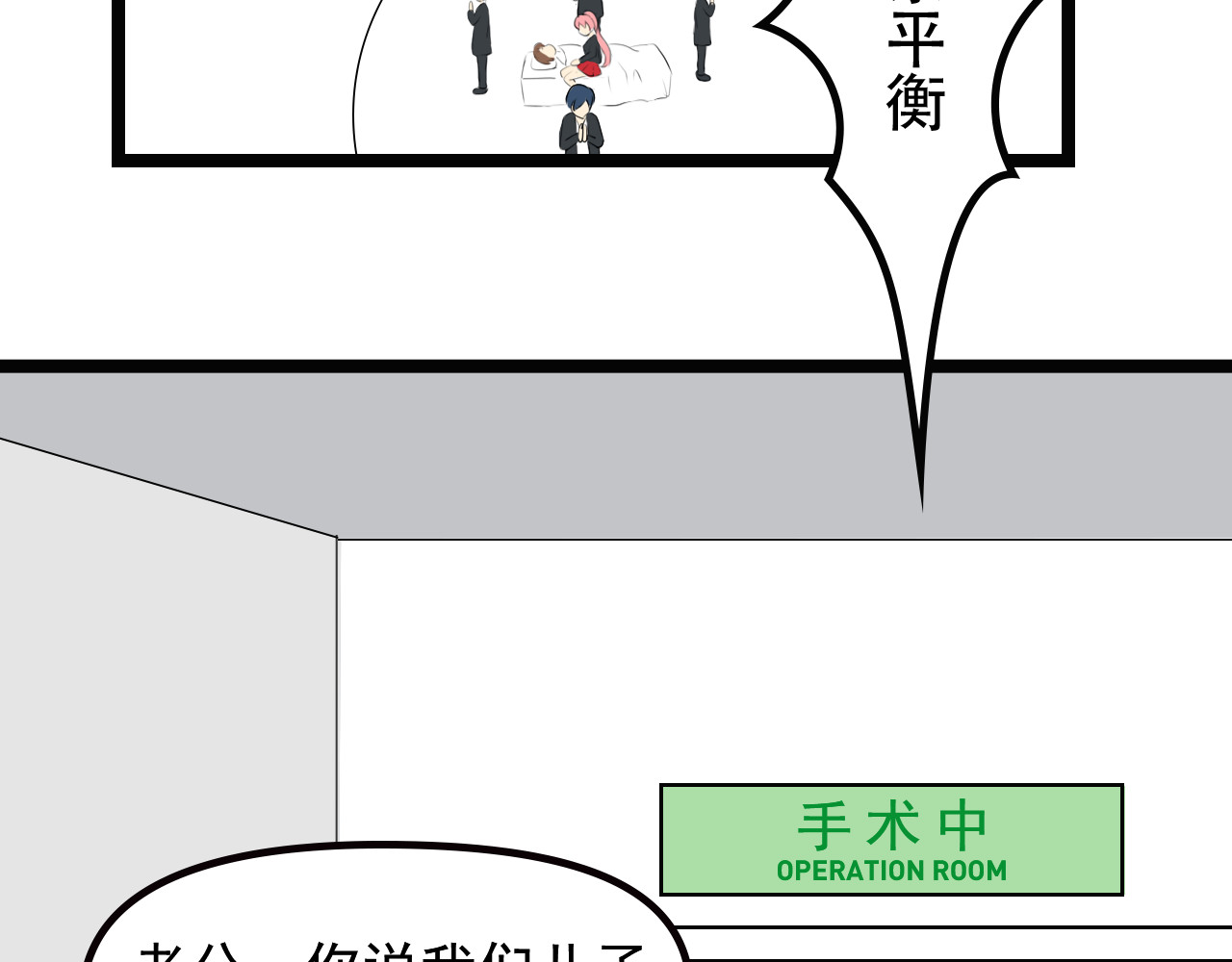 唤醒师 相遇 第41页