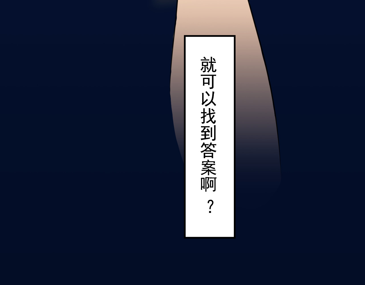 唤醒师 第6页