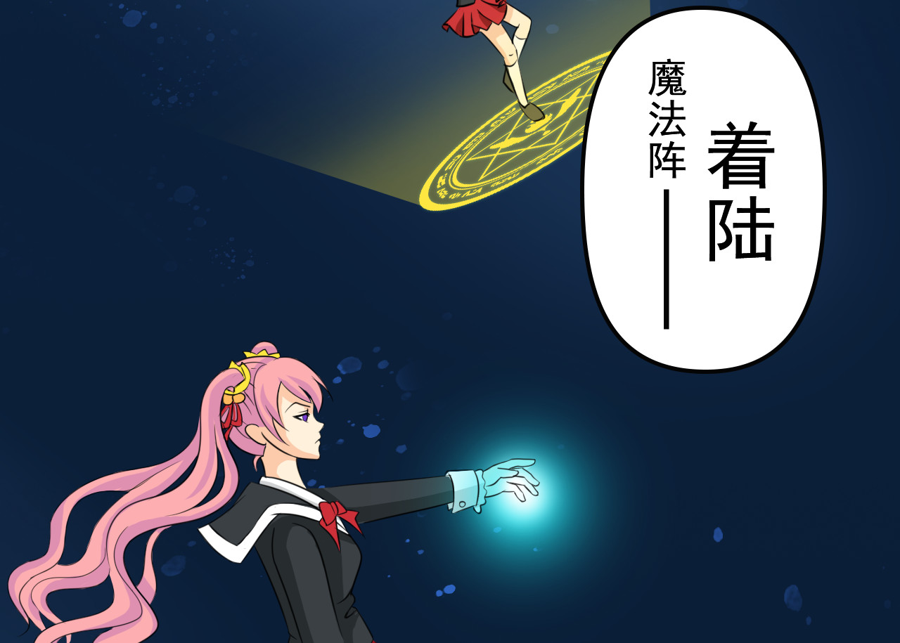 唤醒师 相遇 第53页