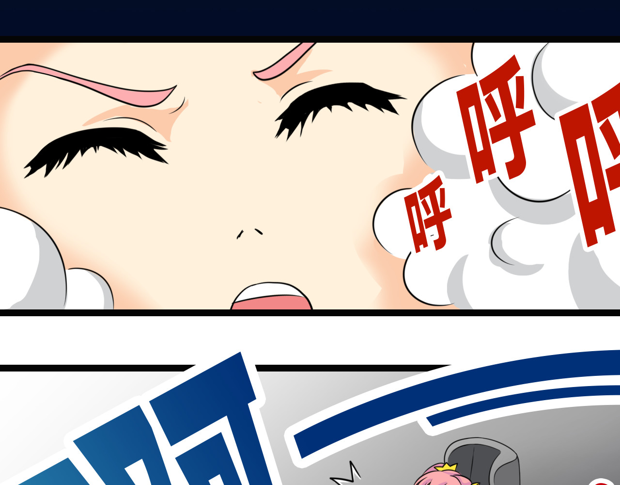 唤醒师 第7页