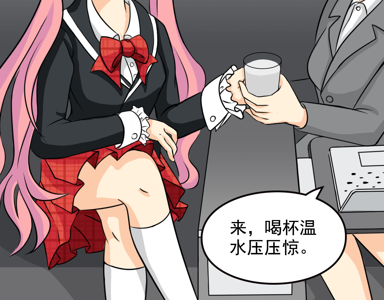 唤醒师 相遇 第10页