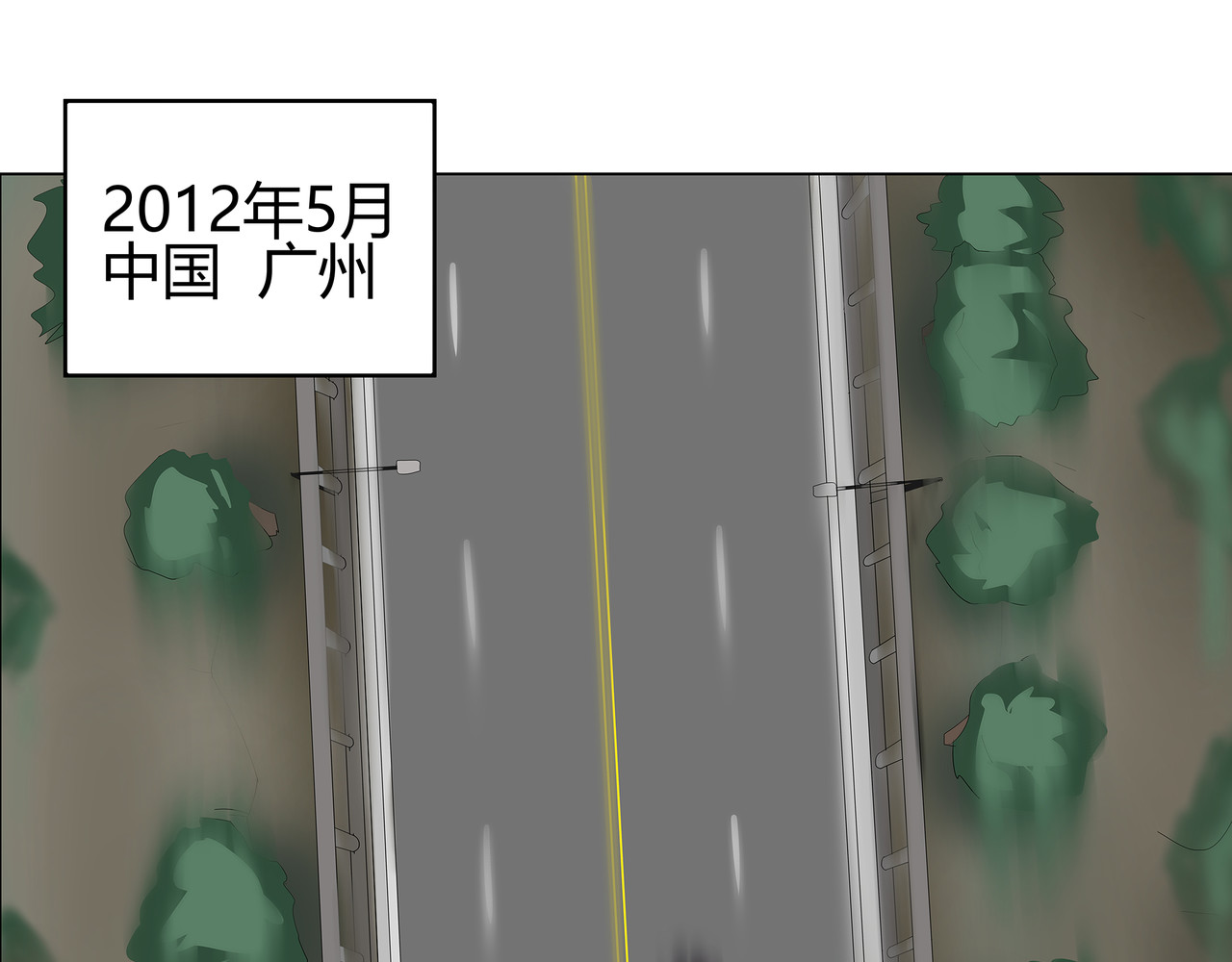 龙之裔 第1页
