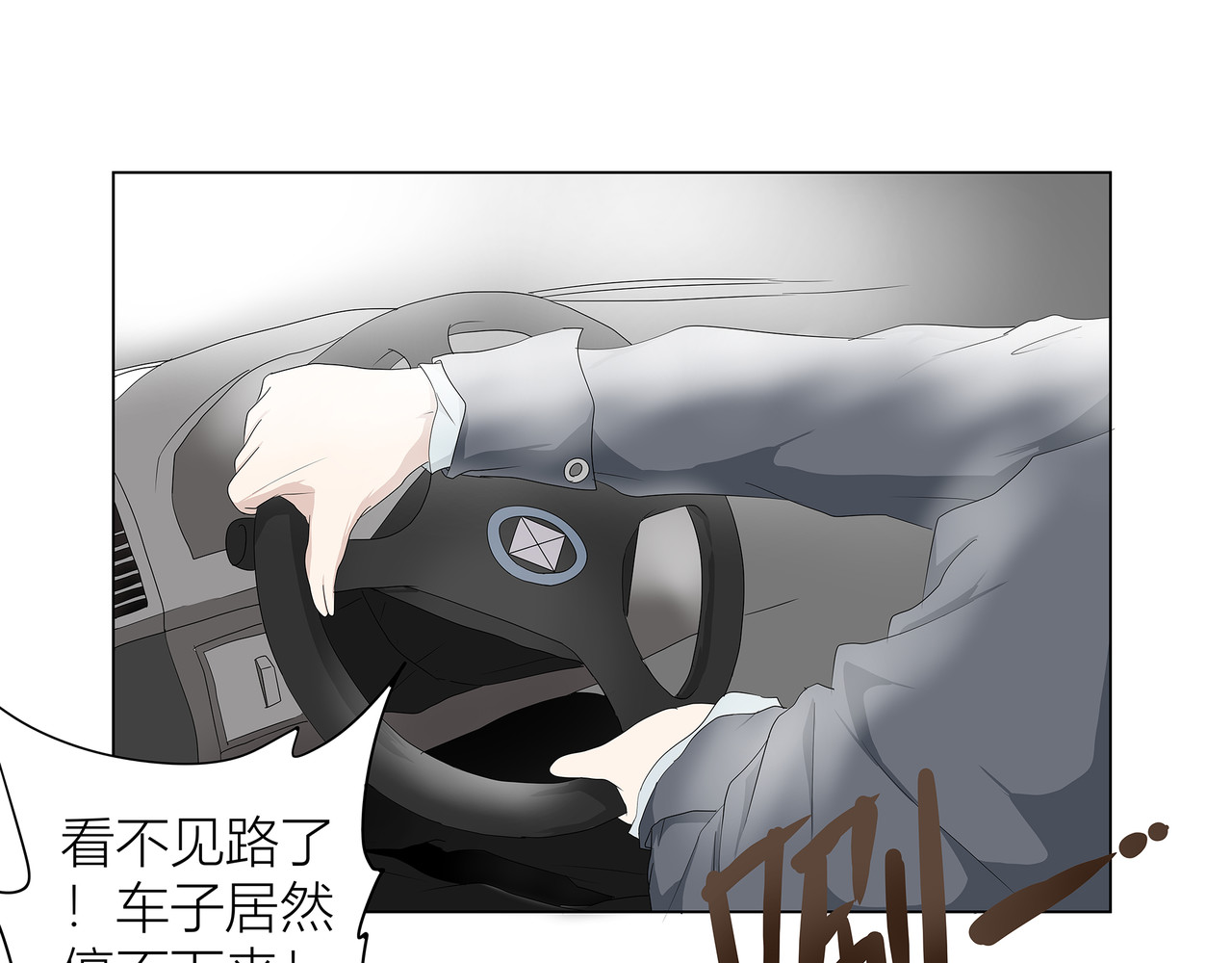 龙之裔 1集 第13页