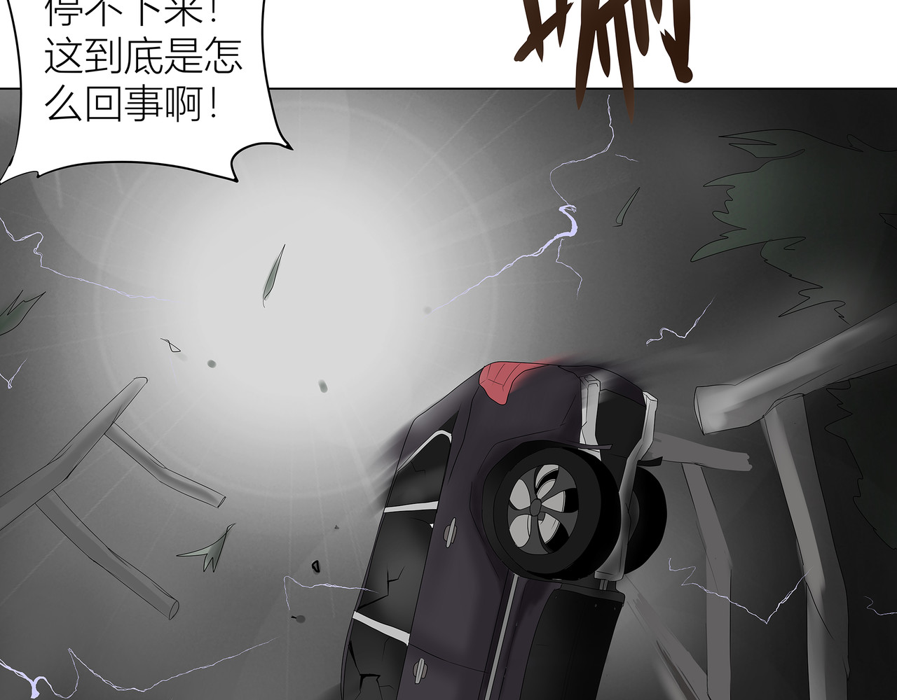 龙之裔 1集 第14页