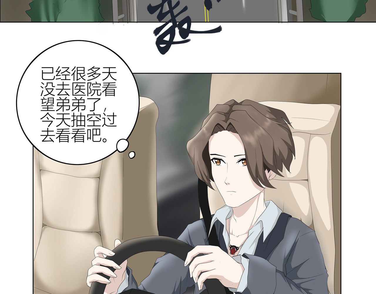 龙之裔 第3页