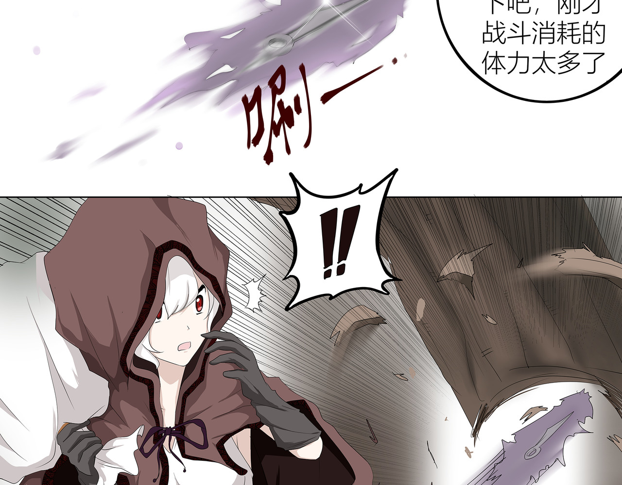 龙之裔 1集 第26页