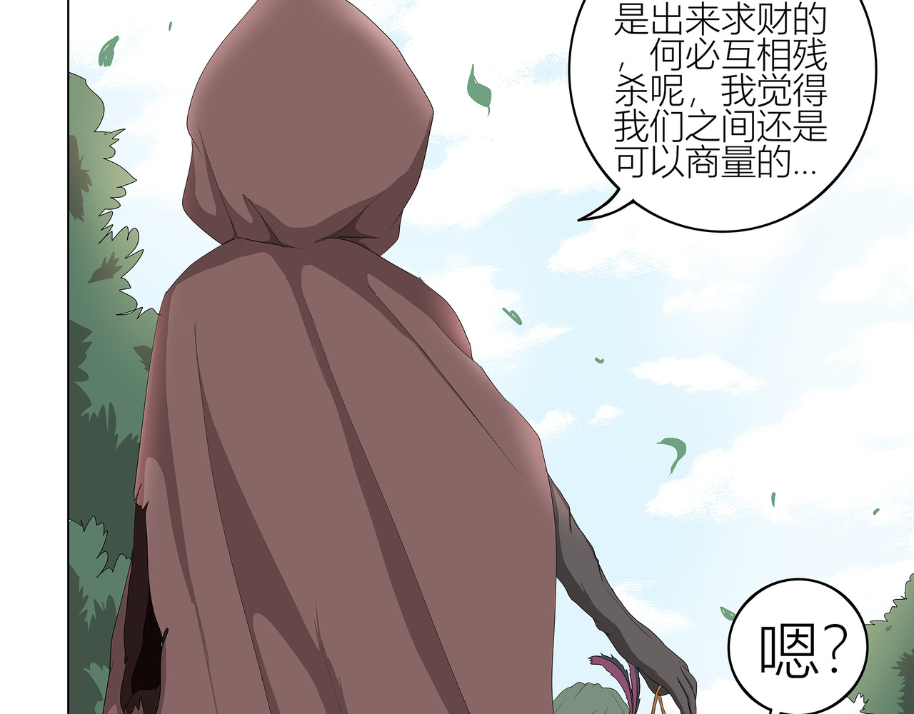 龙之裔 1集 第34页