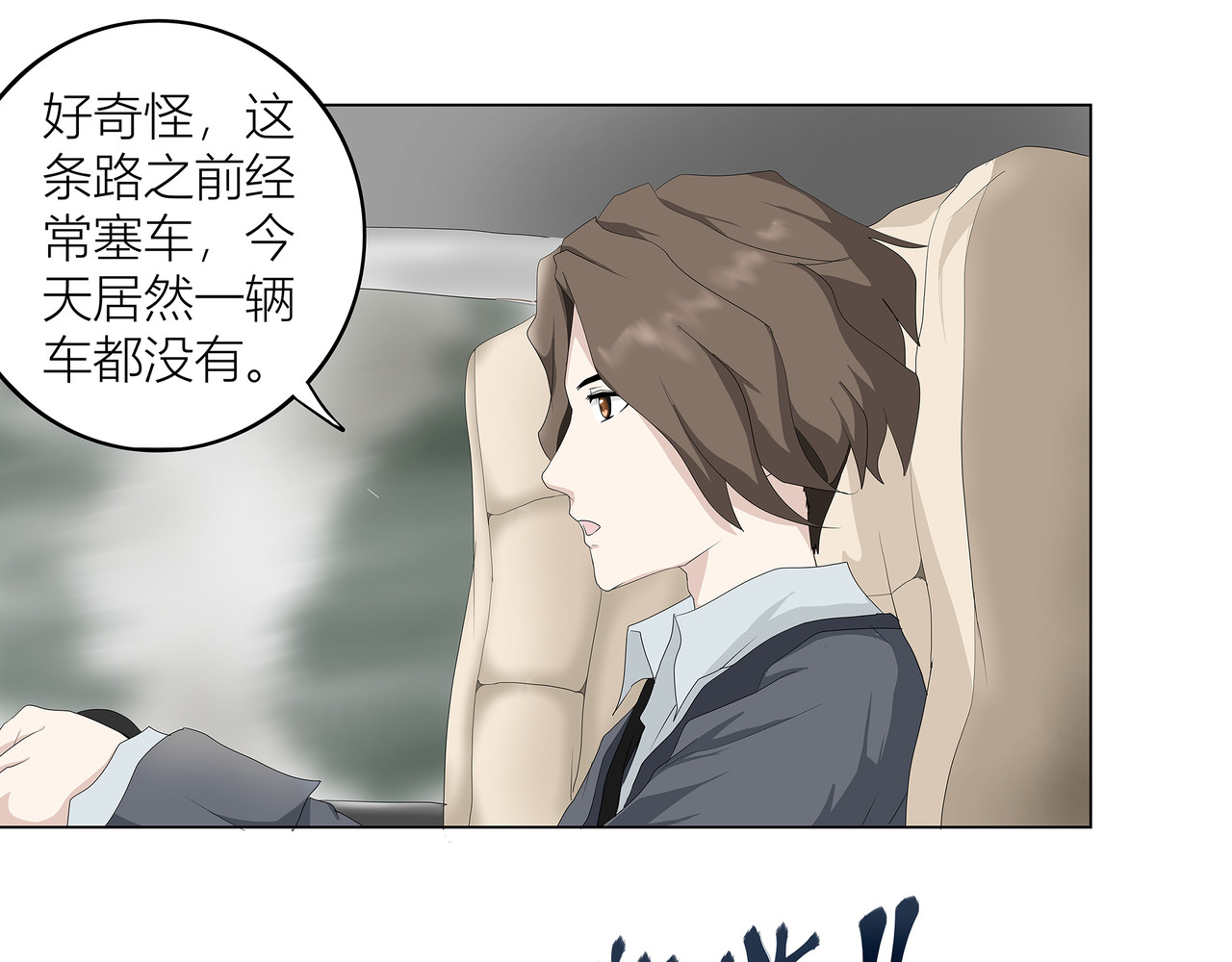 龙之裔 第5页